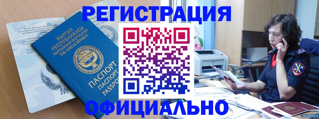 прописка для военкомата в Надыме
