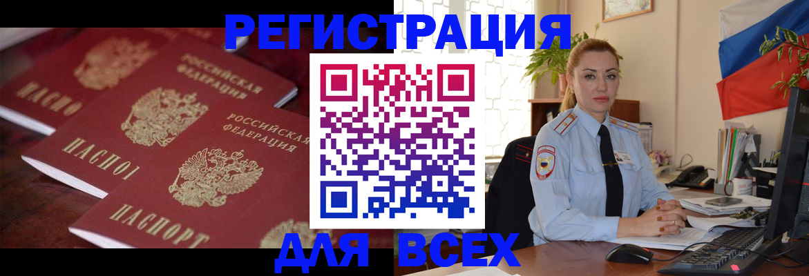 временная регистрация законно в Надыме